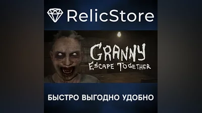 Granny: Escape Together - STEAM GIFT RUSSIA