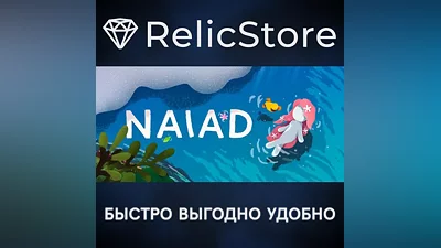 Naiad - STEAM GIFT RUSSIA