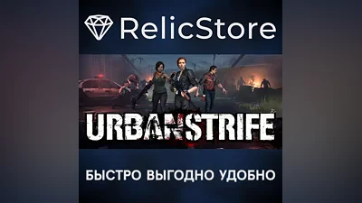 Urban Strife - STEAM GIFT RUSSIA