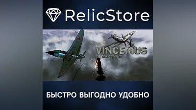 Vincemus - Air Combat - STEAM GIFT RUSSIA