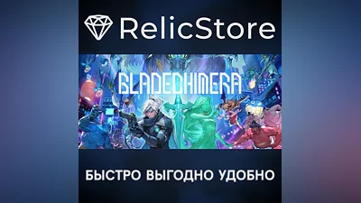 BLADECHIMERA - STEAM GIFT RUSSIA