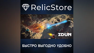 IDUN - STEAM GIFT RUSSIA