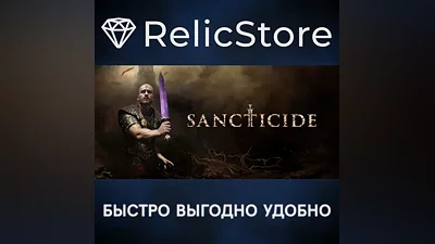 Sancticide - STEAM GIFT RUSSIA