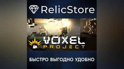 Voxel Project VR - STEAM GIFT RUSSIA