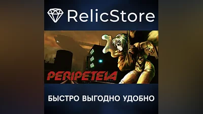 Peripeteia - STEAM GIFT RUSSIA