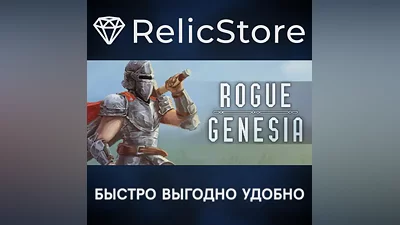 Rogue : Genesia - STEAM GIFT RUSSIA