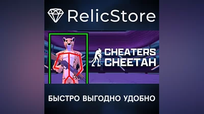 Cheaters Cheetah - STEAM GIFT RUSSIA