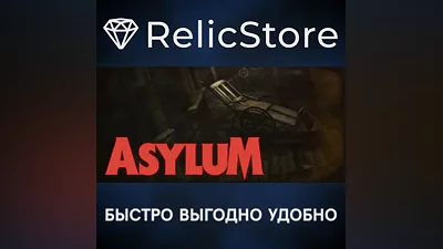 ASYLUM - STEAM GIFT RUSSIA