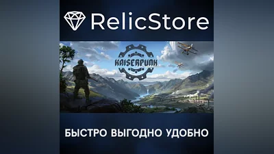 Kaiserpunk - Supporter Edition - STEAM GIFT RUSSIA