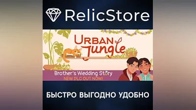 Urban Jungle - STEAM GIFT RUSSIA