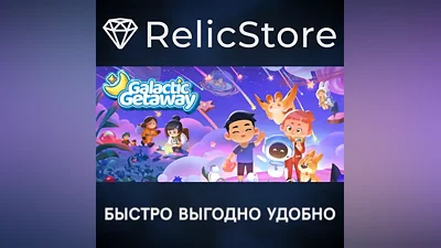 Galactic Getaway - STEAM GIFT RUSSIA