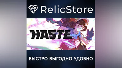 Haste - STEAM GIFT RUSSIA