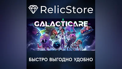 Galacticare - STEAM GIFT RUSSIA
