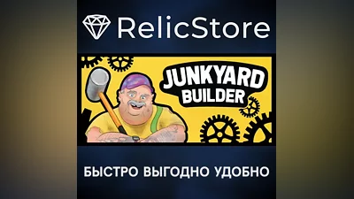 Junkyard Builder - STEAM GIFT RUSSIA