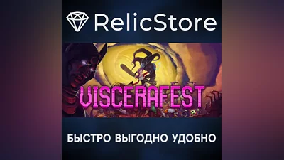 Viscerafest - STEAM GIFT RUSSIA