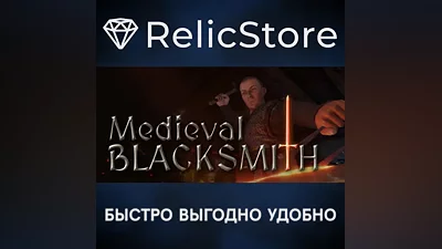 Medieval Blacksmith - STEAM GIFT RUSSIA