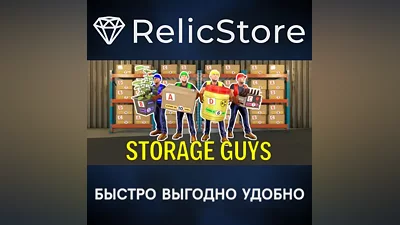Storage Guys - STEAM GIFT RUSSIA