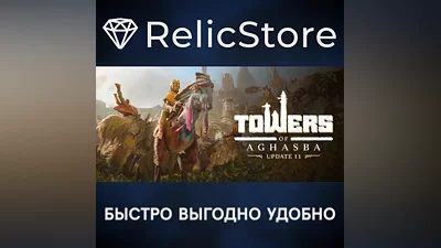 Towers - STEAM GIFT RUSSIA