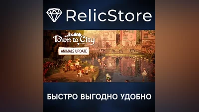 Town To City - STEAM GIFT RUSSIA