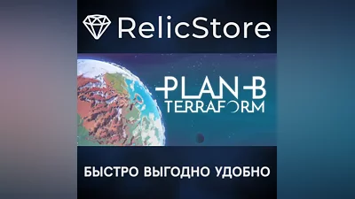 Plan B: Terraform - STEAM GIFT RUSSIA
