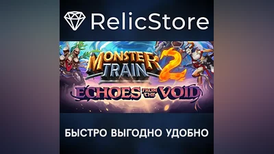 Monster Train 2 - STEAM GIFT RUSSIA