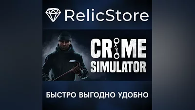 Crime Simulator - STEAM GIFT RUSSIA