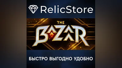 The Bazaar - STEAM GIFT RUSSIA