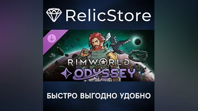 RimWorld - Odyssey DLC - STEAM GIFT RUSSIA
