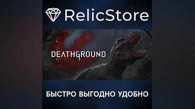 Deathground - STEAM GIFT RUSSIA