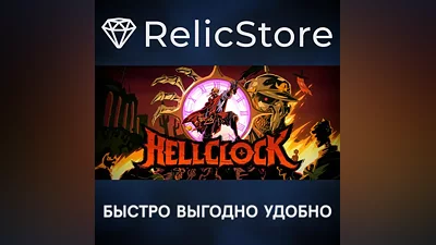 Hell Clock - STEAM GIFT RUSSIA