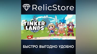 Tinkerlands - STEAM GIFT RUSSIA