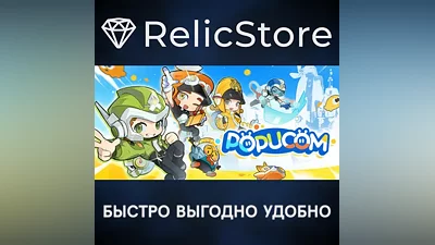 POPUCOM - STEAM GIFT RUSSIA