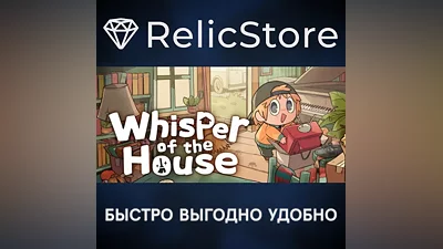 Whisper of the House - STEAM GIFT RUSSIA