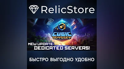 Cubic Odyssey - STEAM GIFT RUSSIA