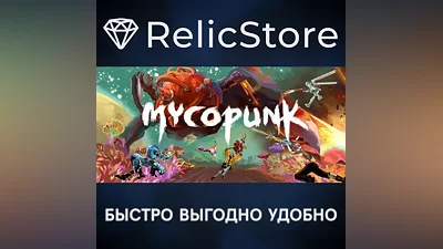 Mycopunk - STEAM GIFT RUSSIA