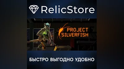 Project Silverfish - STEAM GIFT RUSSIA