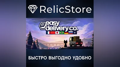 Delivery Co. - STEAM GIFT RUSSIA