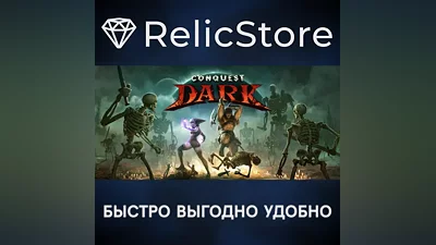 Conquest Dark - STEAM GIFT RUSSIA