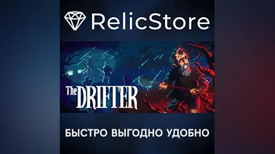 The Drifter - STEAM GIFT RUSSIA