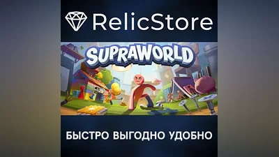 Supraworld - STEAM GIFT RUSSIA