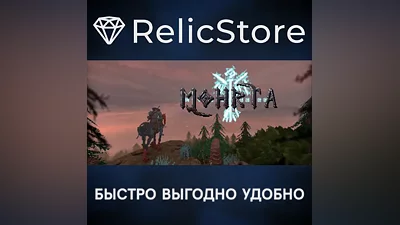 Mohrta - STEAM GIFT RUSSIA