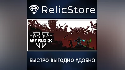 Project Warlock II - STEAM GIFT RUSSIA