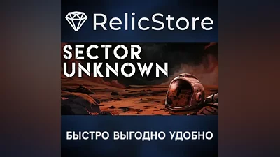 Sector Unknown - STEAM GIFT RUSSIA