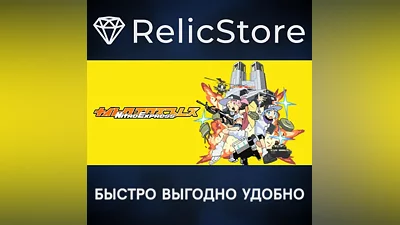 Nitro Express - STEAM GIFT RUSSIA
