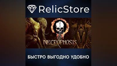 Necrophosis - STEAM GIFT RUSSIA