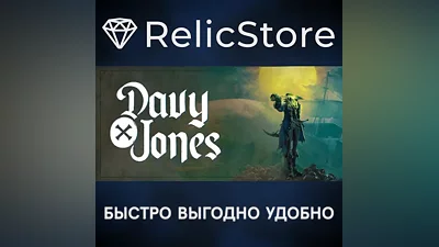 DAVY x JONES - STEAM GIFT RUSSIA