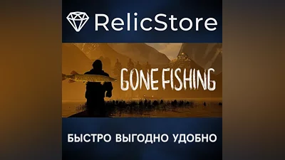 GONE Fishing - STEAM GIFT RUSSIA