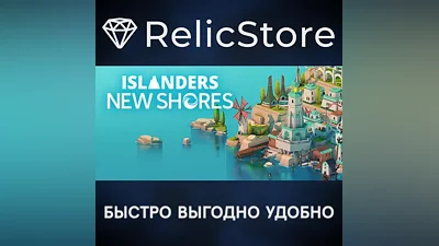 Islanders: New Shores - STEAM GIFT RUSSIA