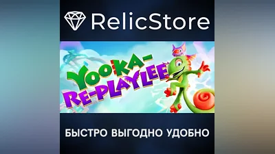 Yooka-Replaylee - STEAM GIFT RUSSIA