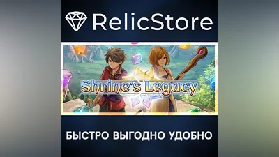 Shrine's Legacy - STEAM GIFT RUSSIA